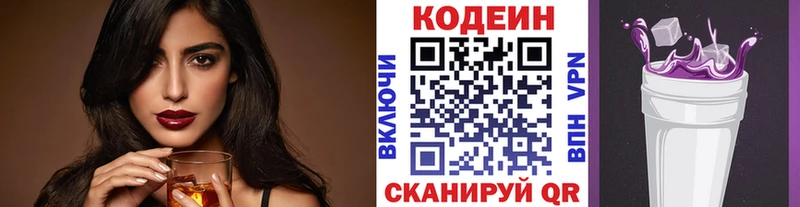 Codein Purple Drank  Грозный 