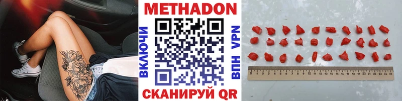 MEGA онион  даркнет сайт  Грозный  Метадон methadone 